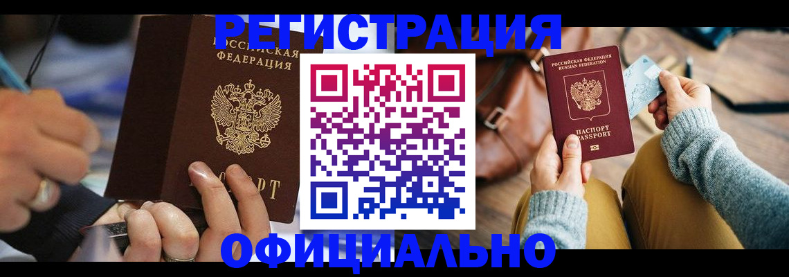 прописка для школы в Фурманове