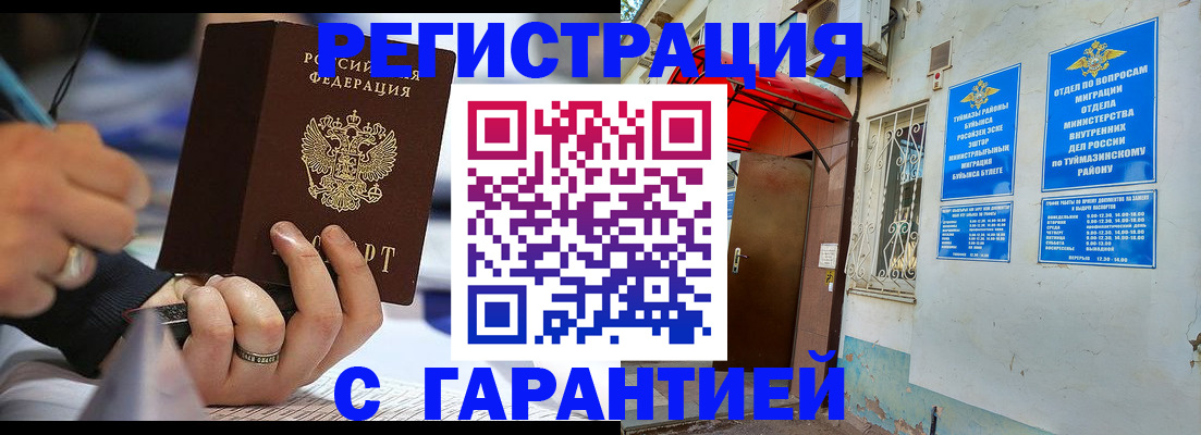 где прописаться в Фурманове
