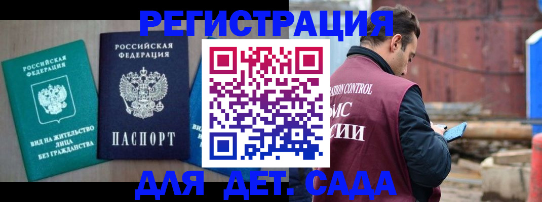 прописка для военкомата в Фурманове