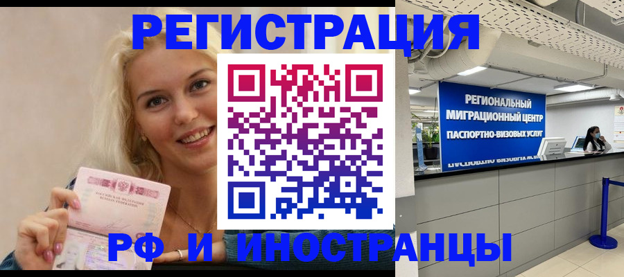 прописка ребенка в Фурманове