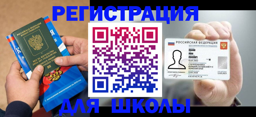 прописка в квартире в Фурманове
