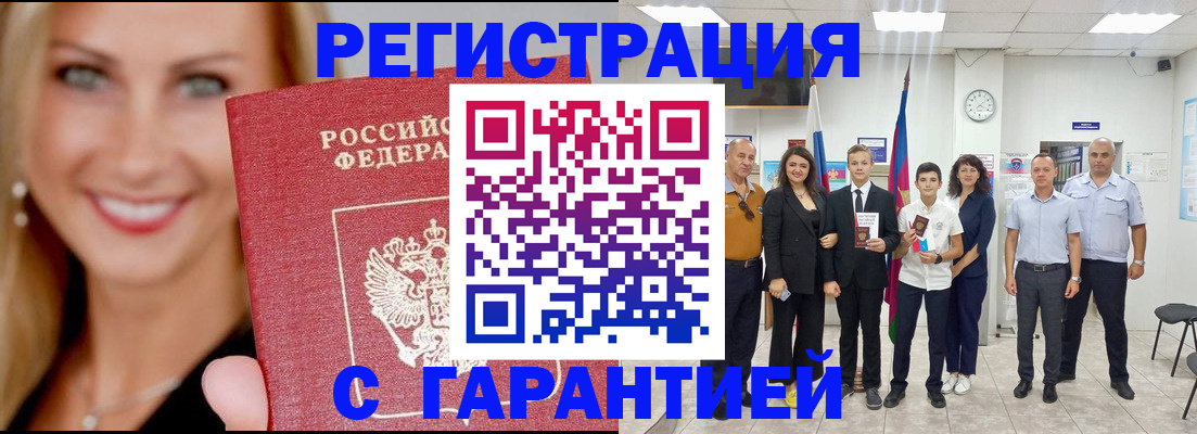 временная регистрация госуслуги в Фурманове