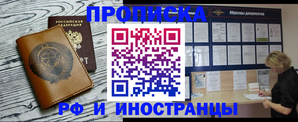 найти адрес прописки в Фурманове